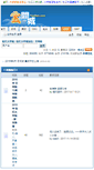 Mobile Screenshot of bbs.yunjian.com